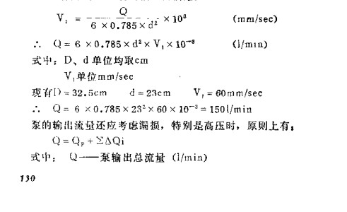 液壓系統(tǒng)中各液壓元件的確定