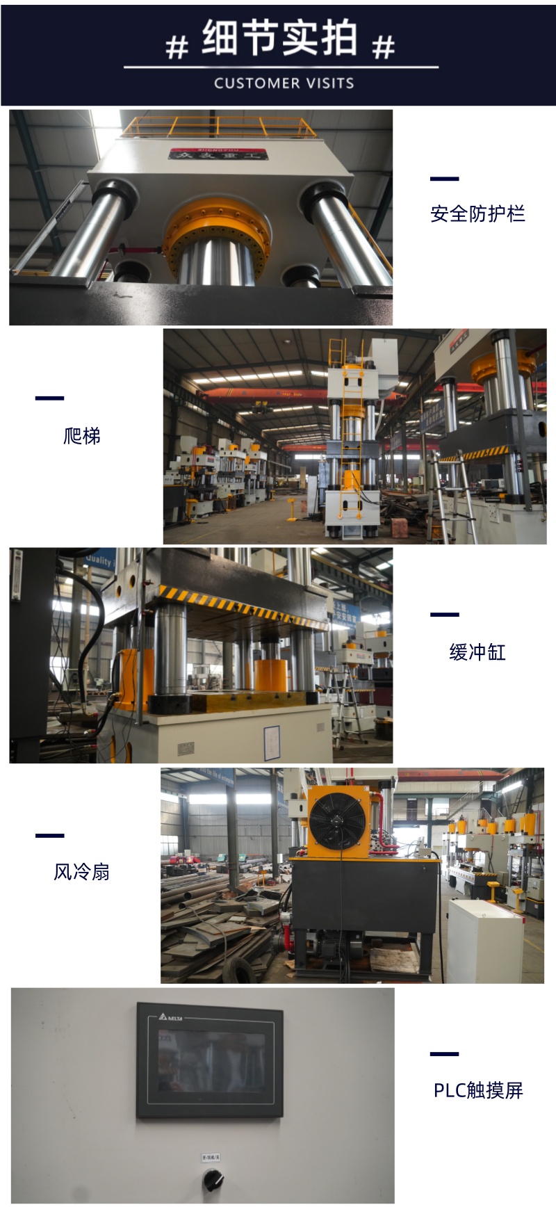 1000噸FRP風機外殼液壓機 玻璃鋼熱壓成型壓力機細節實拍