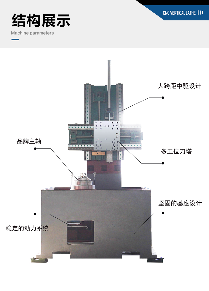 切削數(shù)控立車VTC75 高精密立式車床 輪轂立車