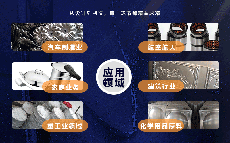 500噸電纜橋架成型液壓機 500T不銹鋼成型壓力機生產線應用領域.png